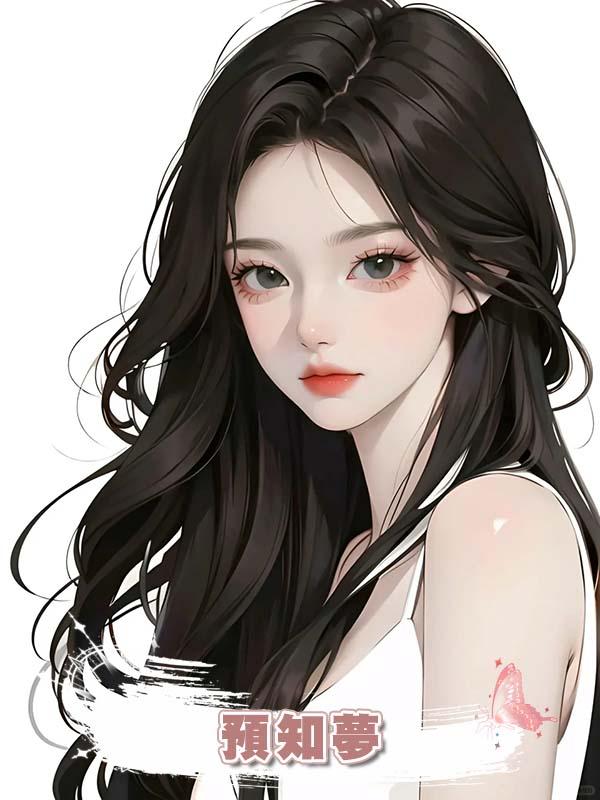 預知夢