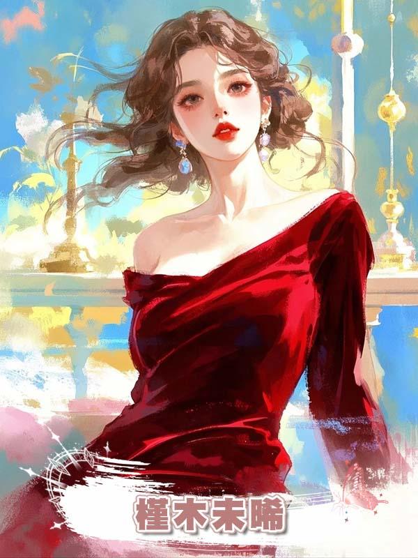 槿木未晞