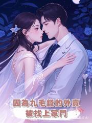 因為九毛錢的外賣被找上家門