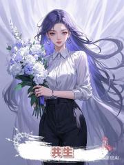 共生.