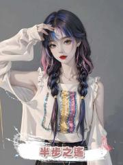 半步之遙