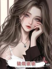 破爛婆婆