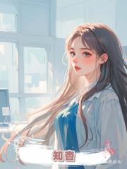 知杳