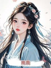 南喬
