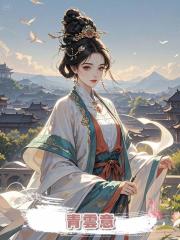 青雲意