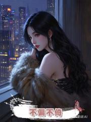 不偏不倚
