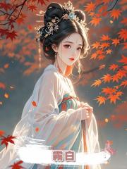 霧白