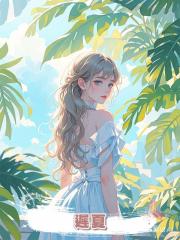 遲 夏