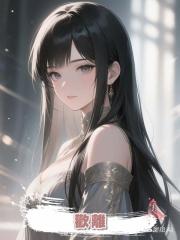 歡離