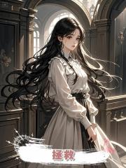 拯救