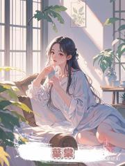 葉棠