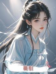 藥引