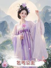 乞丐公主