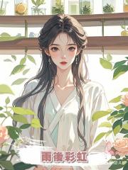 雨後彩虹