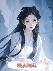 鮫人無心