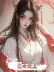 公主懷淑