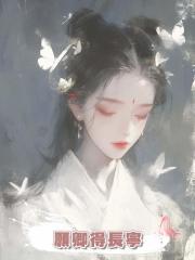 願卿得長寧