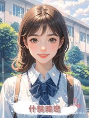 什錦暗戀