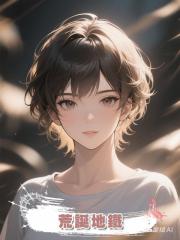 荒誕地鐵