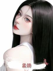 孟詩