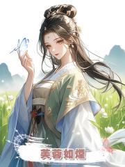 芙蓉如煙