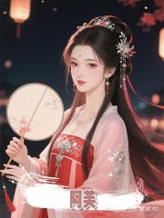 阿芙，