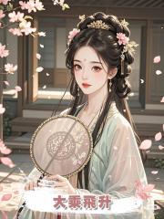 大乘飛升