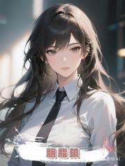 胭脂鎖