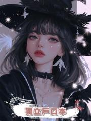 獨立戶口本