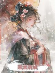 喜當寡婦