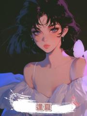 逢夏