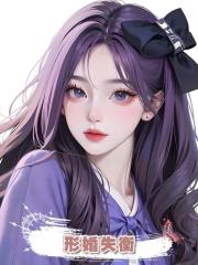 形婚失衡