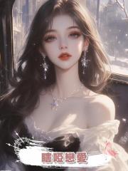瞎啞戀愛
