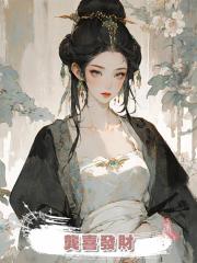 龔喜發財