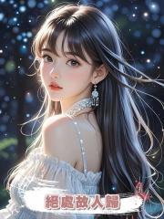 絕處故人歸
