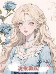 冰樹瓊花